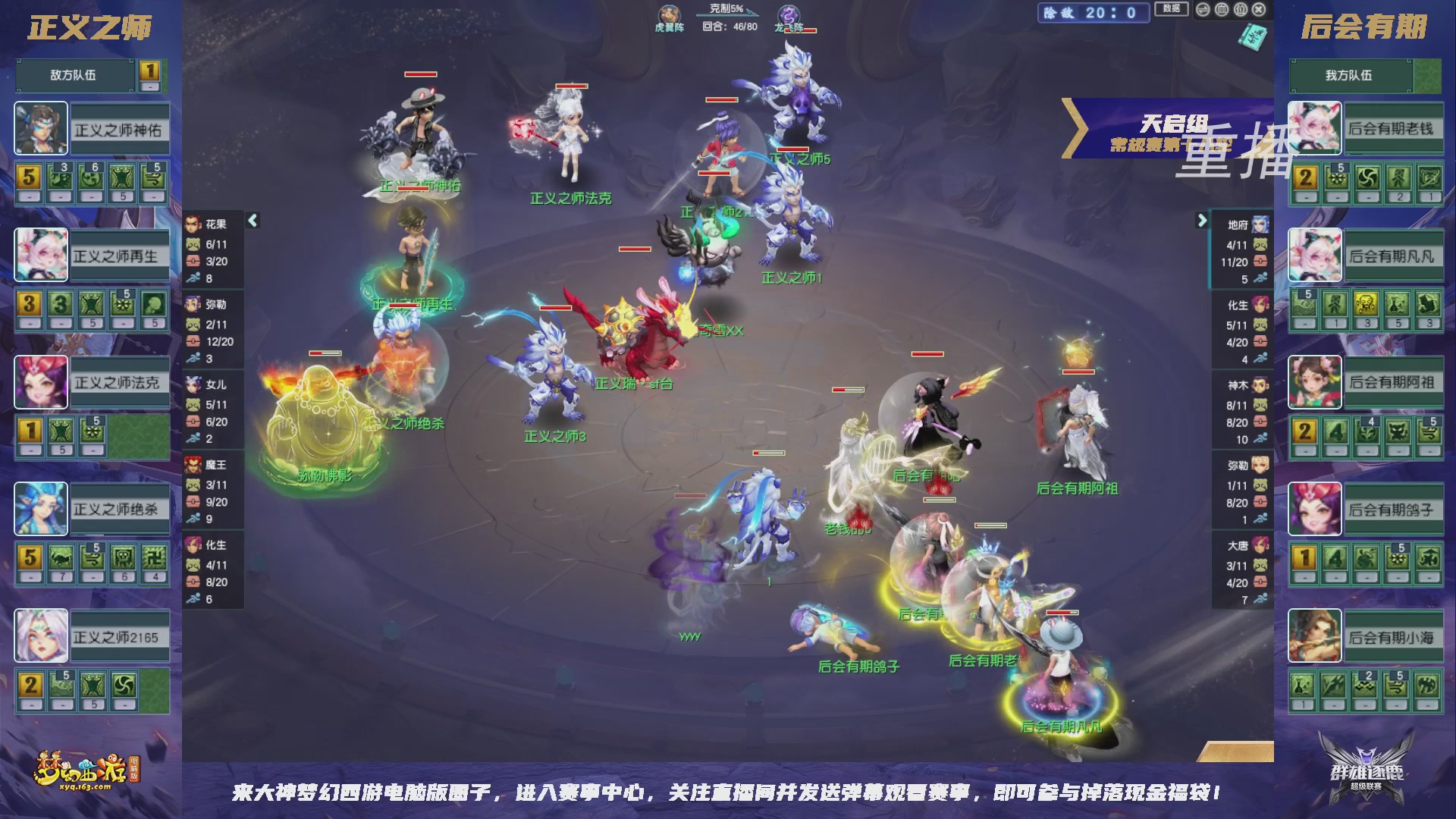 【重播】群雄逐鹿超级联赛S6-常规赛