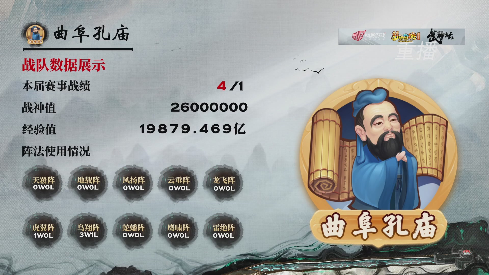 【重播】第242届武神坛-淘汰赛