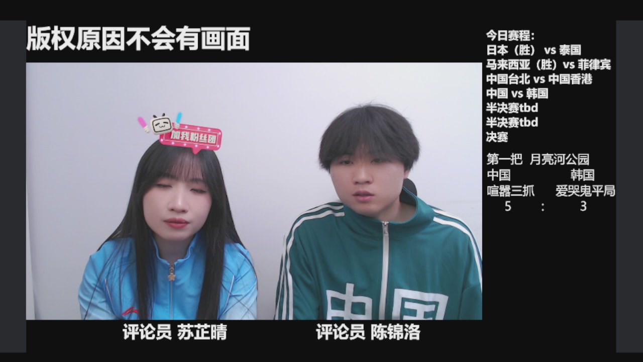 一起聊亚运