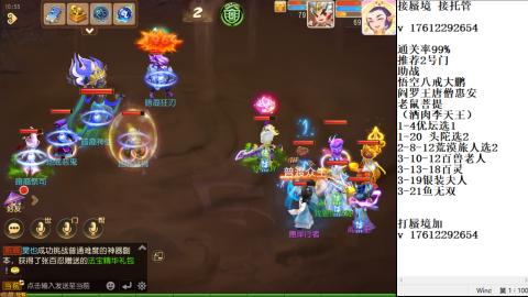 轻享服蜃境九转剑会天命之奕