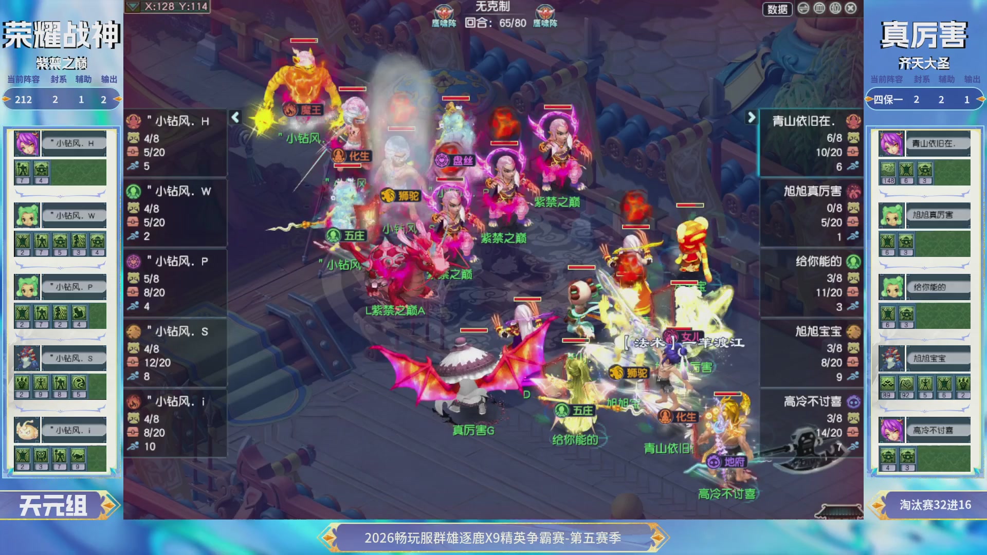 【重播】畅玩服群雄逐鹿X9第五赛季-淘汰赛