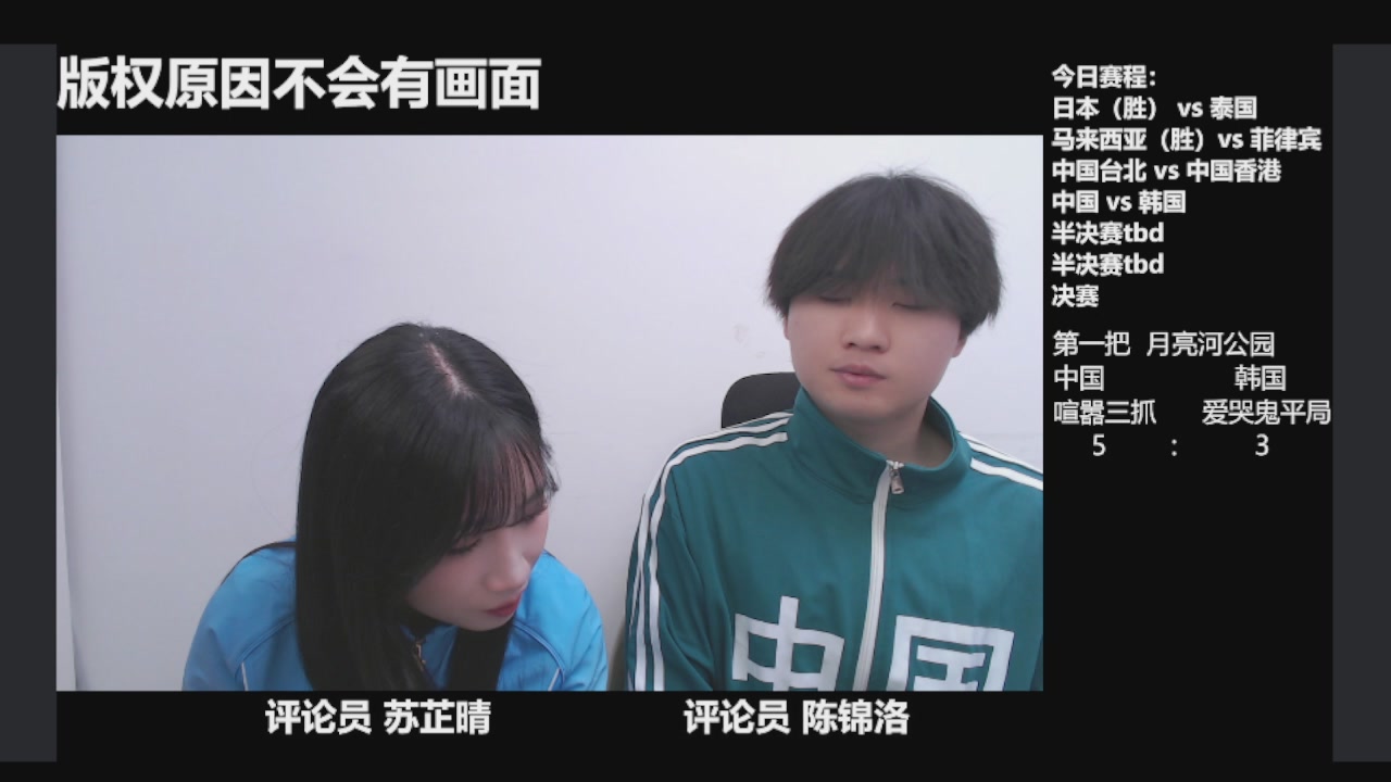 一起聊亚运