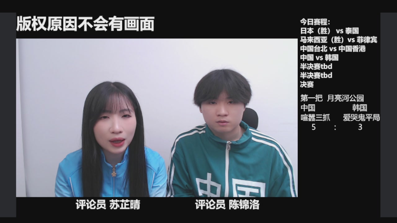 一起聊亚运