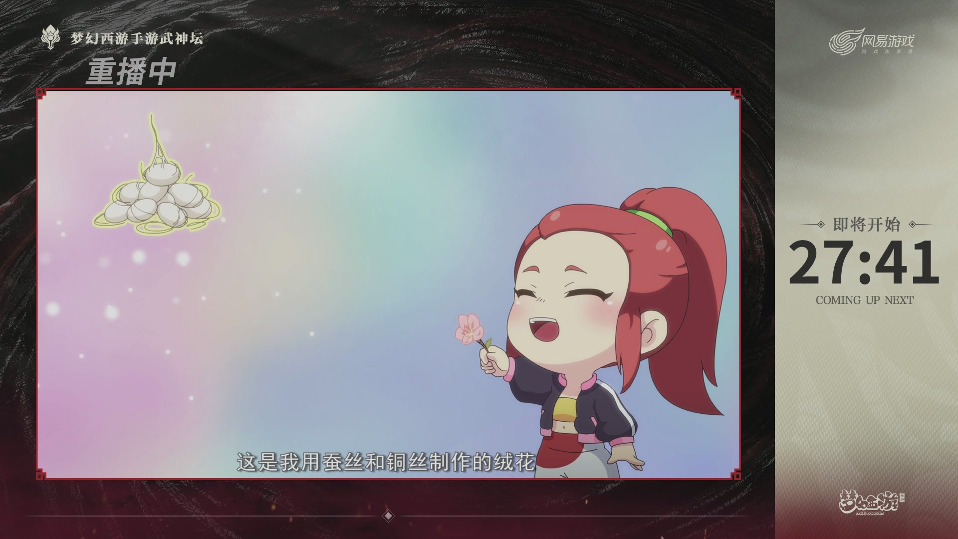 【重播】《梦幻西游》手游-124届武神坛