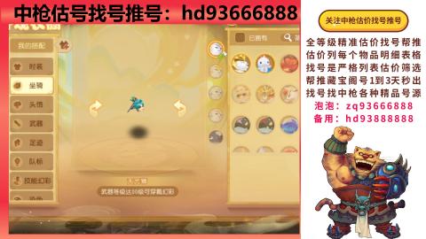 第一估价找号帮推  物价把控师让你买卖无