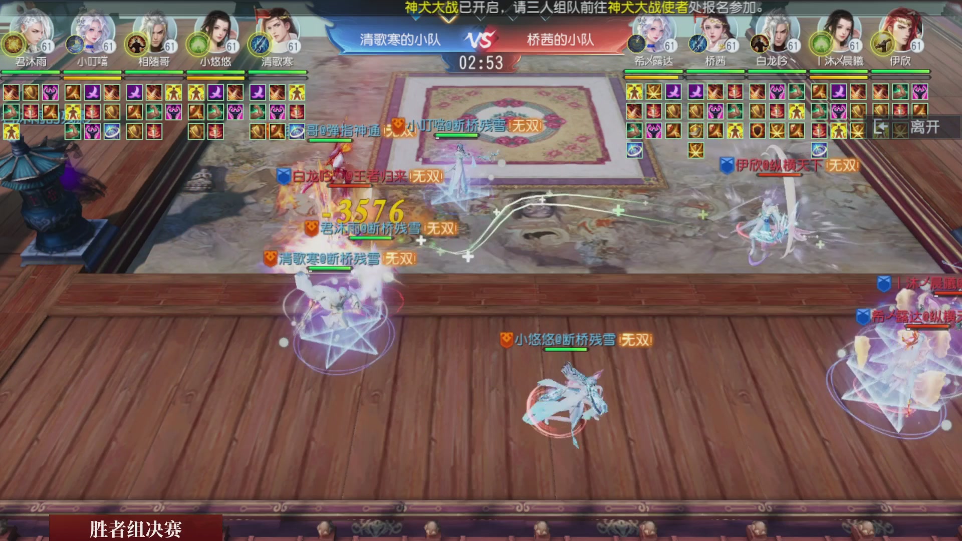 【重播】《大唐无双手游》2025天下英雄汇
