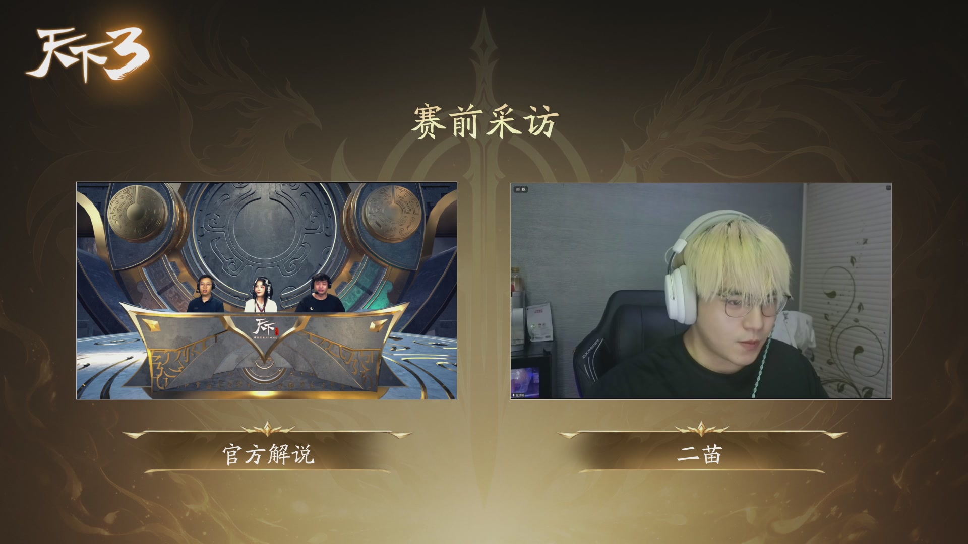 【重播】天下全国竞技赛 表演赛