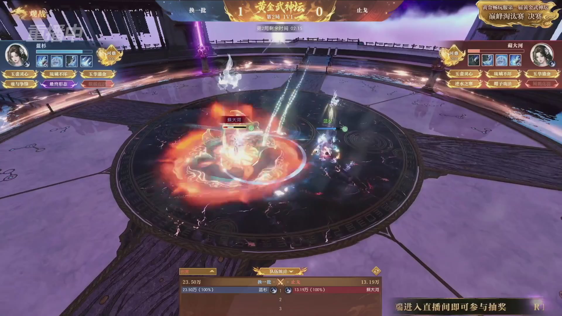 【重播】逆水寒黄金畅玩服首届黄金武神坛赛区决赛