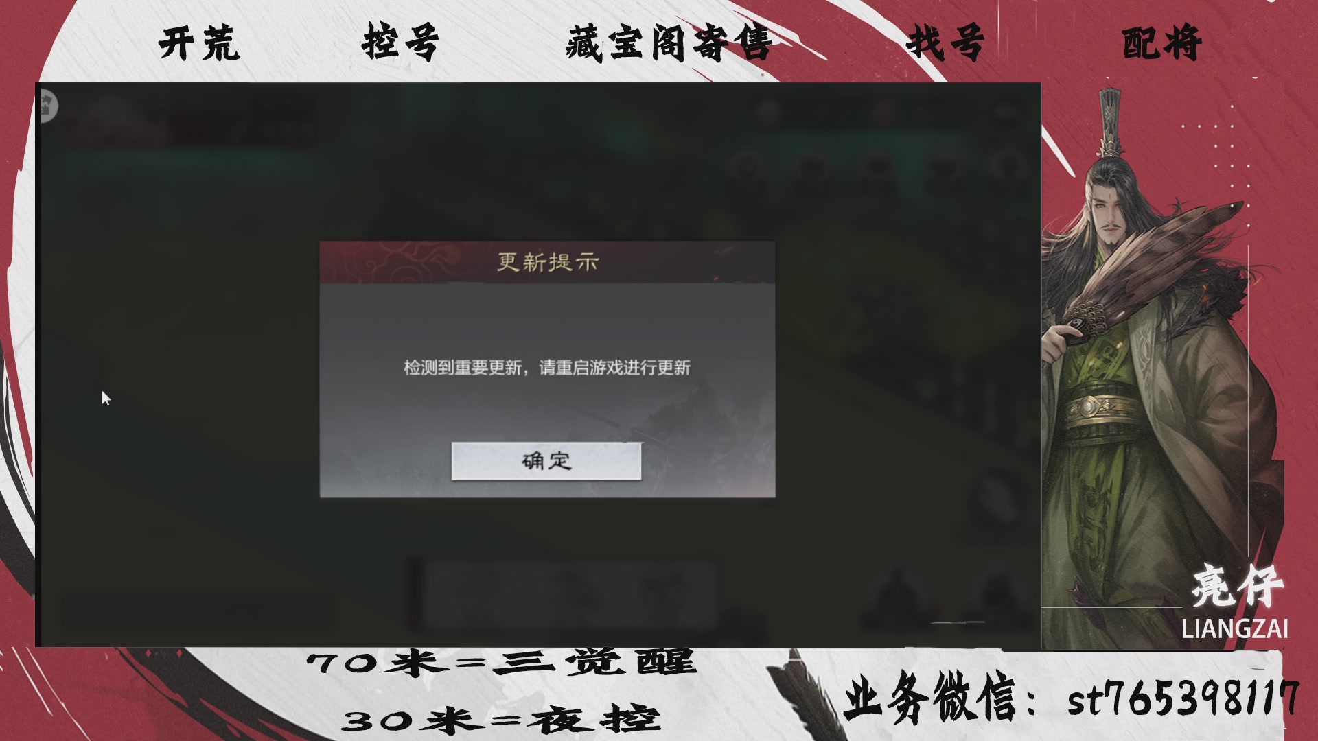 全网最低价接开荒，夜控，找号，寄售