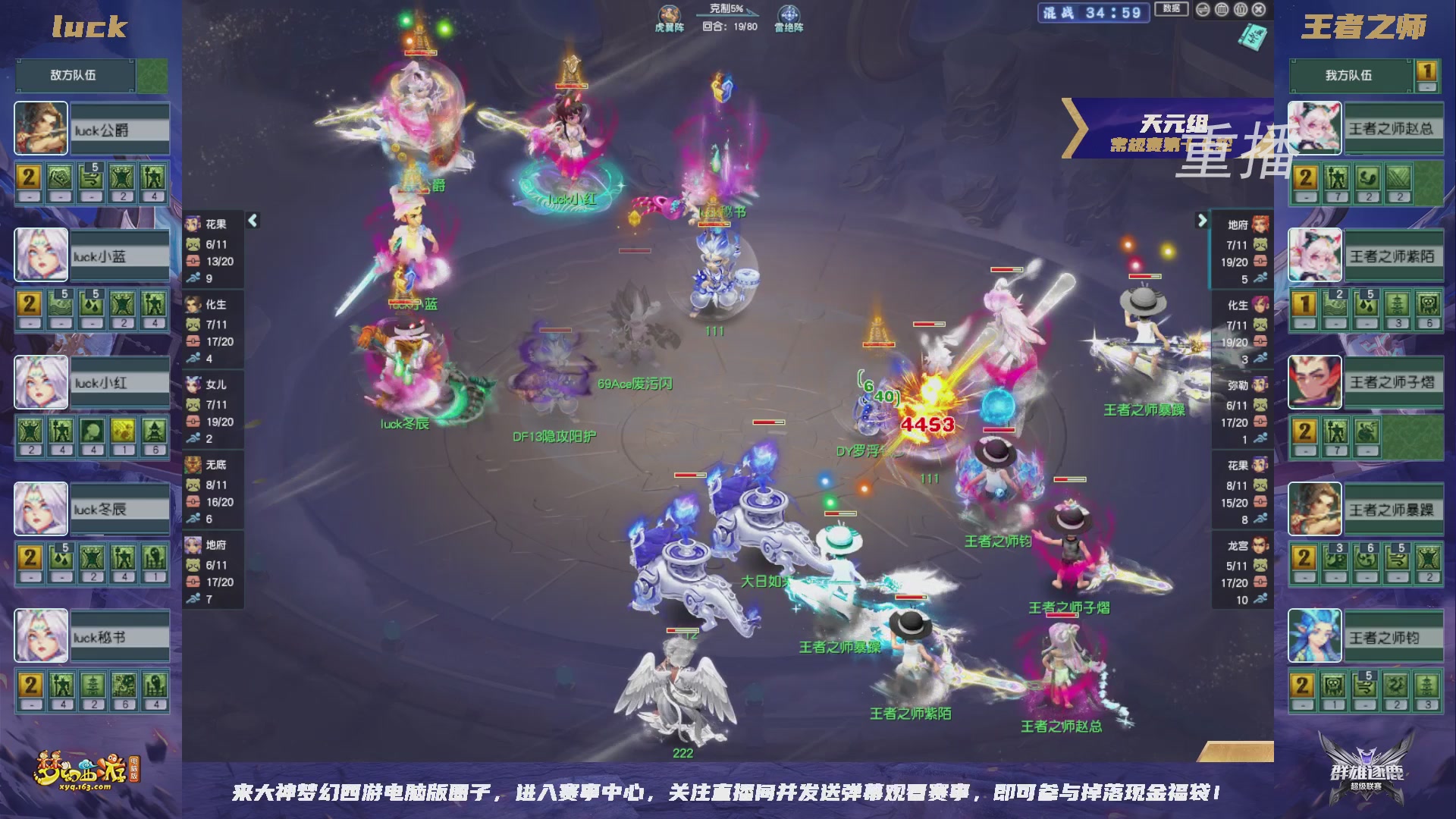 【重播】群雄逐鹿超级联赛S6-常规赛