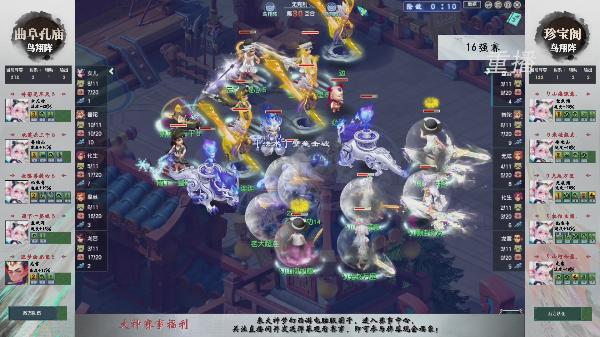 【重播】第242届武神坛-淘汰赛