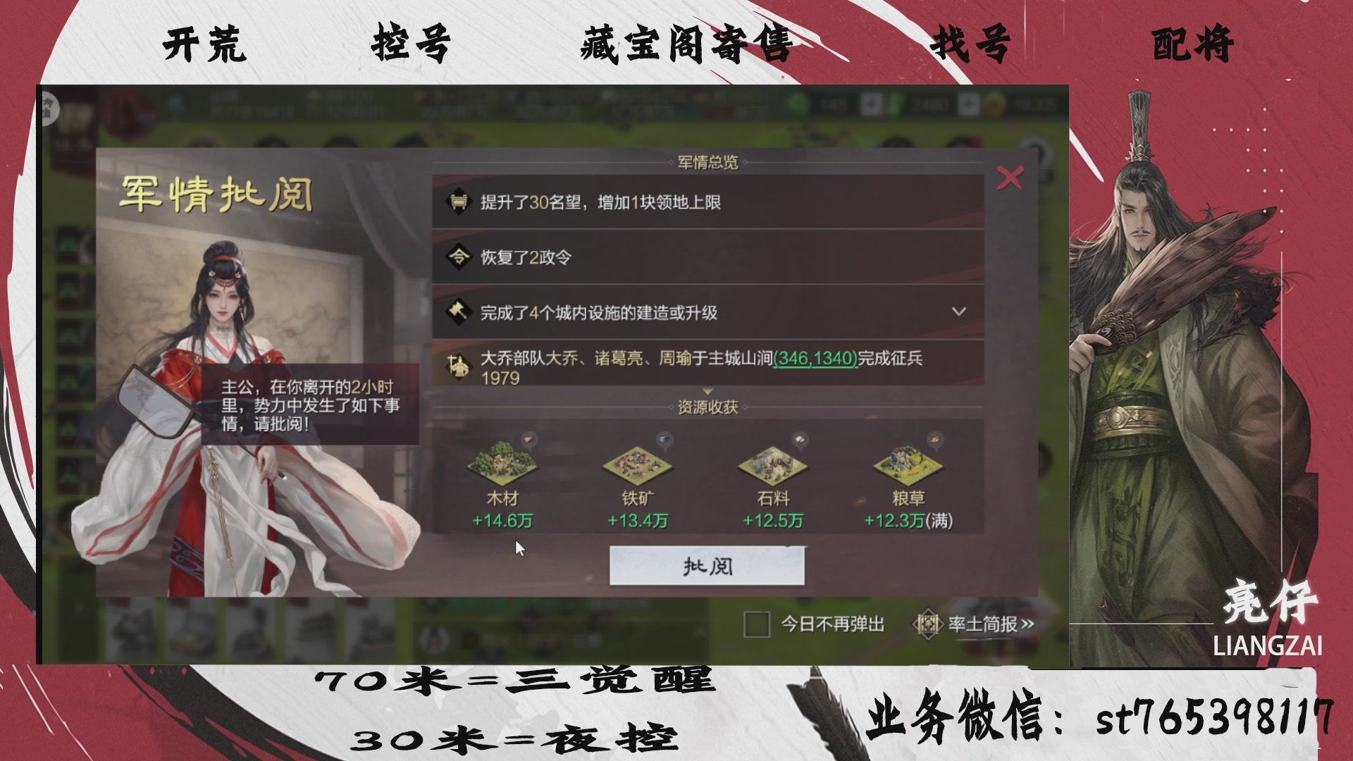 全网最低价接开荒，夜控，找号，寄售