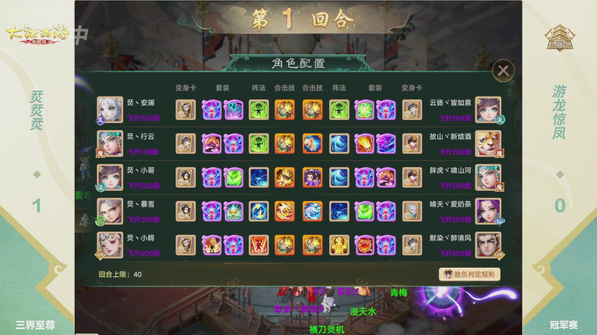【重播】2026超级联赛秋季赛