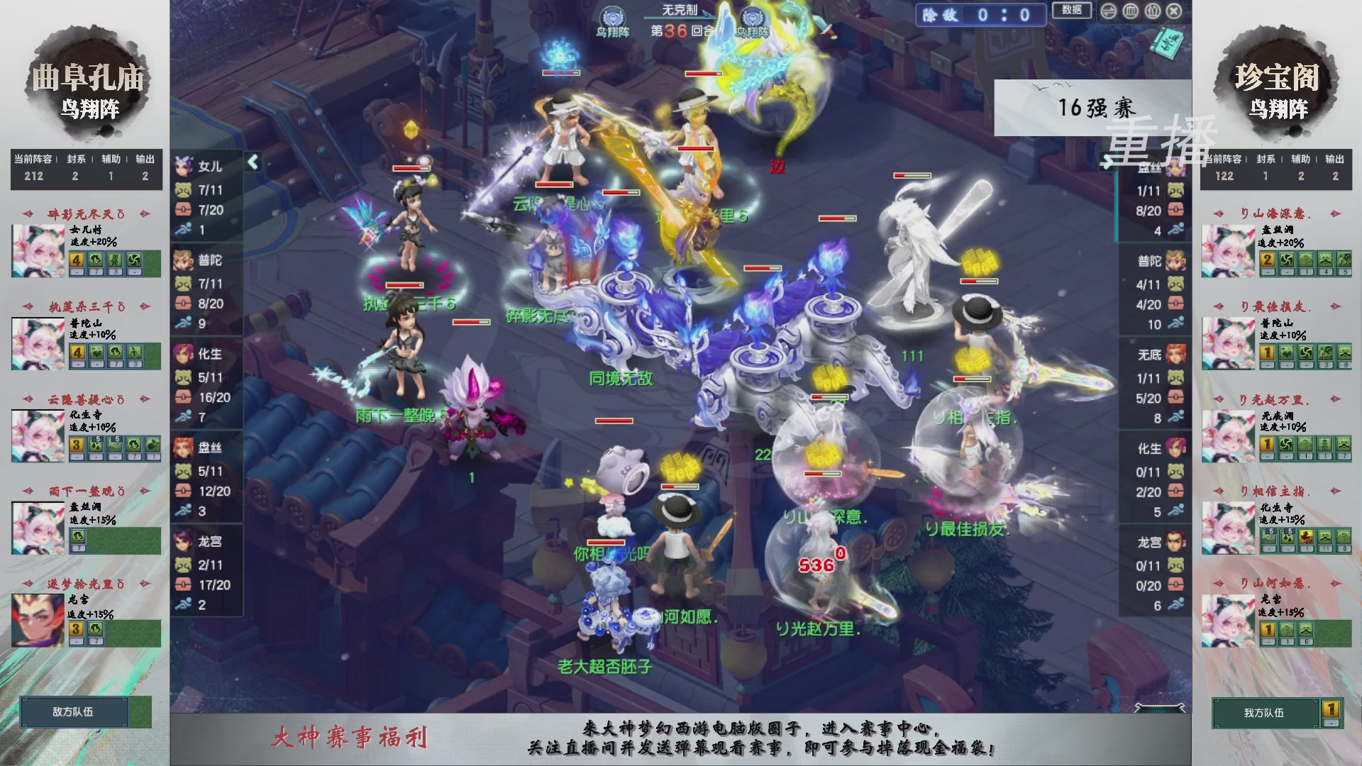 【重播】第242届武神坛-淘汰赛