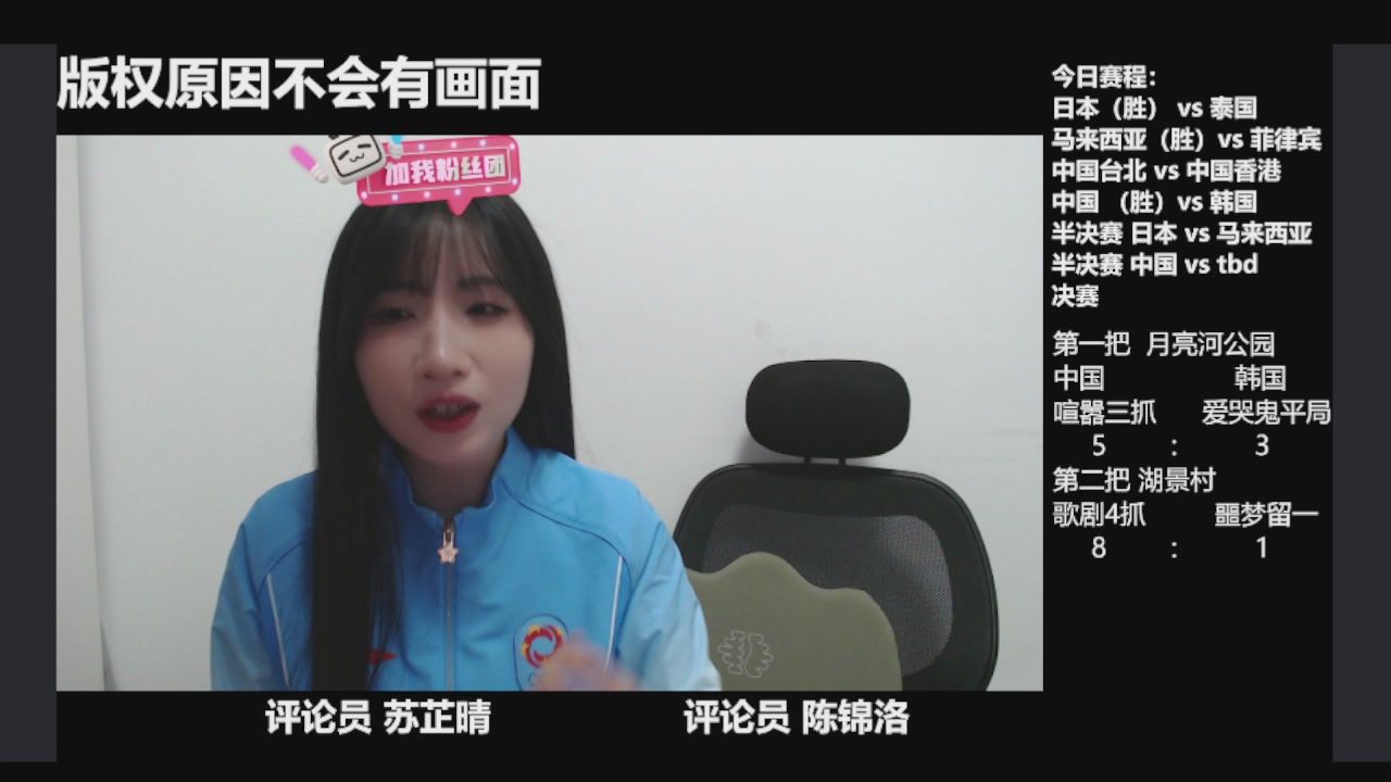 一起聊亚运