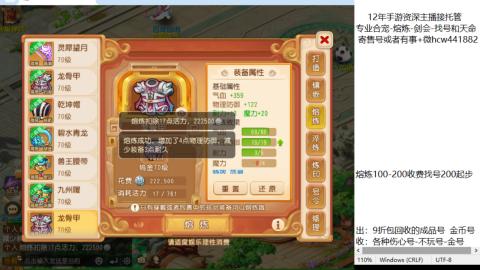 接熔练-找号-金银-剑会-天命