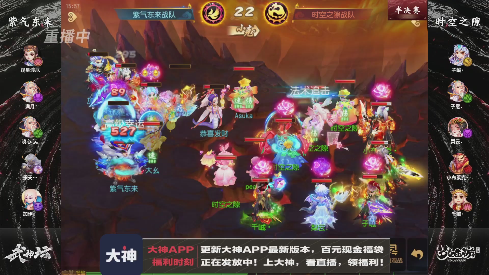 【重播】《梦幻西游》手游-124届武神坛