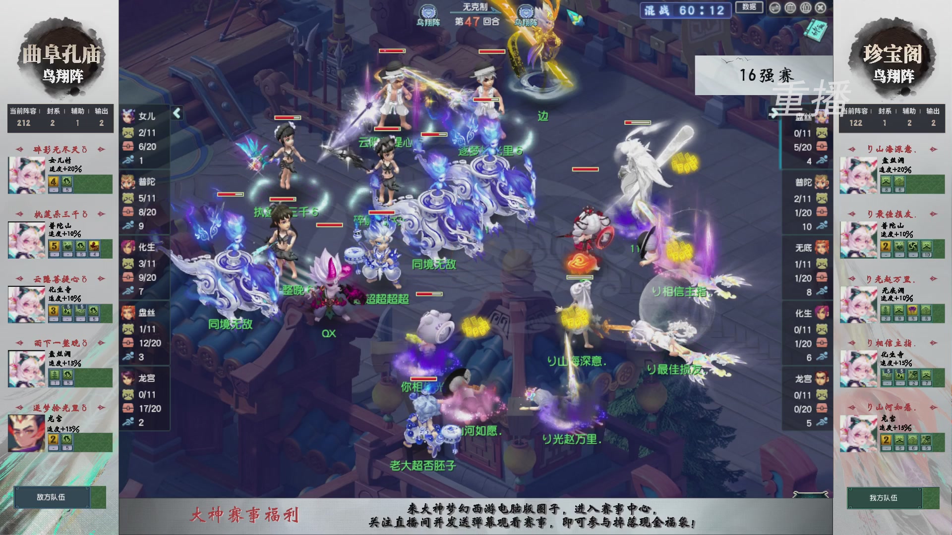 【重播】第242届武神坛-淘汰赛