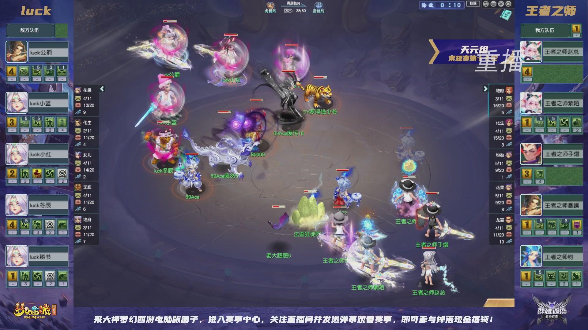 【重播】群雄逐鹿超级联赛S6-常规赛