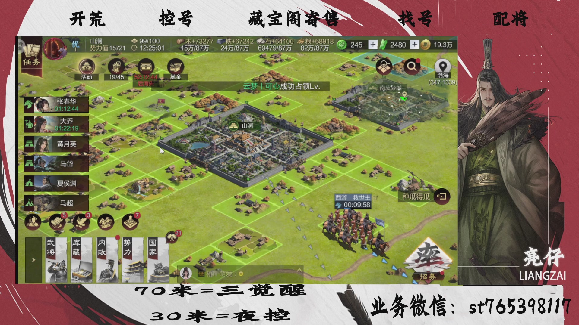 全网最低价接开荒，夜控，找号，寄售