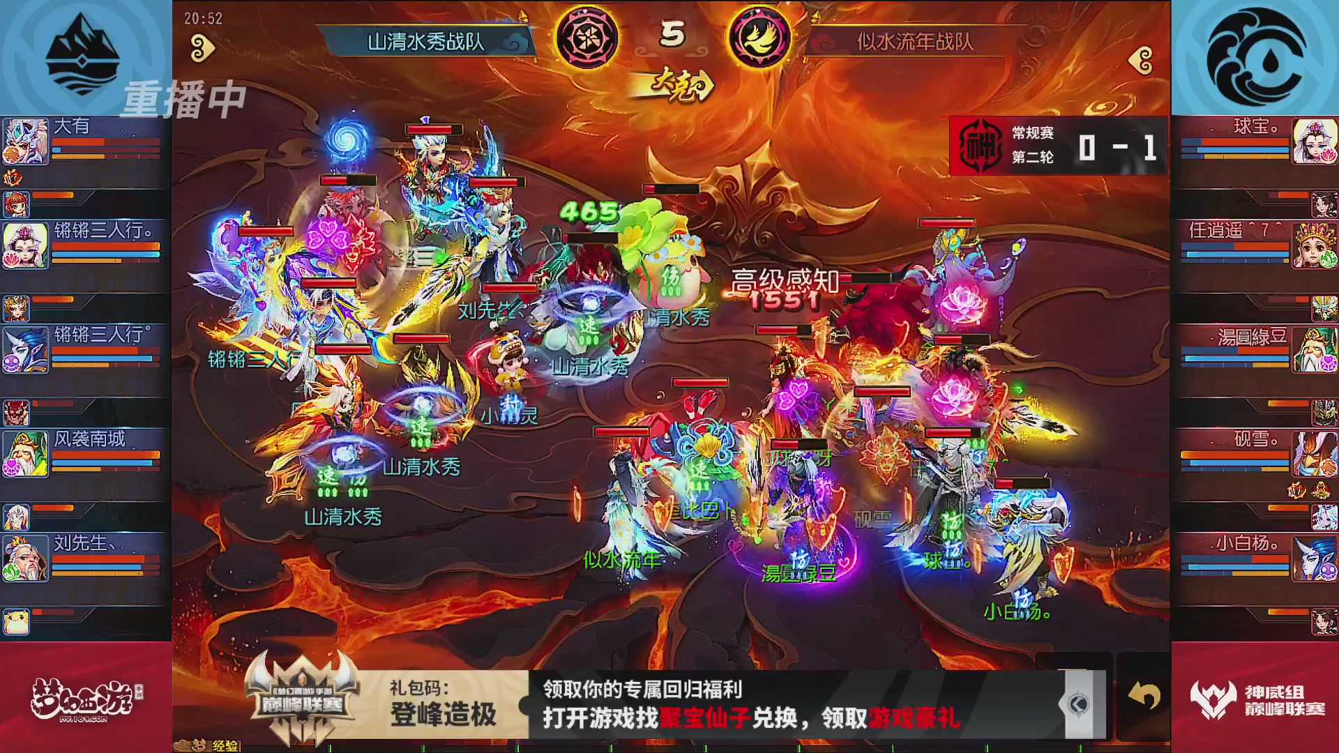 巅峰联赛S13–神威组第二轮
