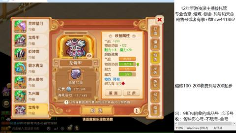 接熔练-找号-金银-剑会-天命