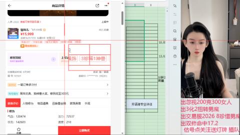 接估号找号