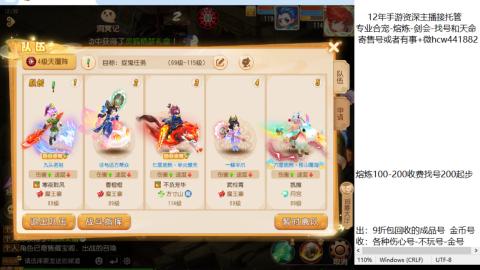 接熔练-找号-金银-剑会-天命
