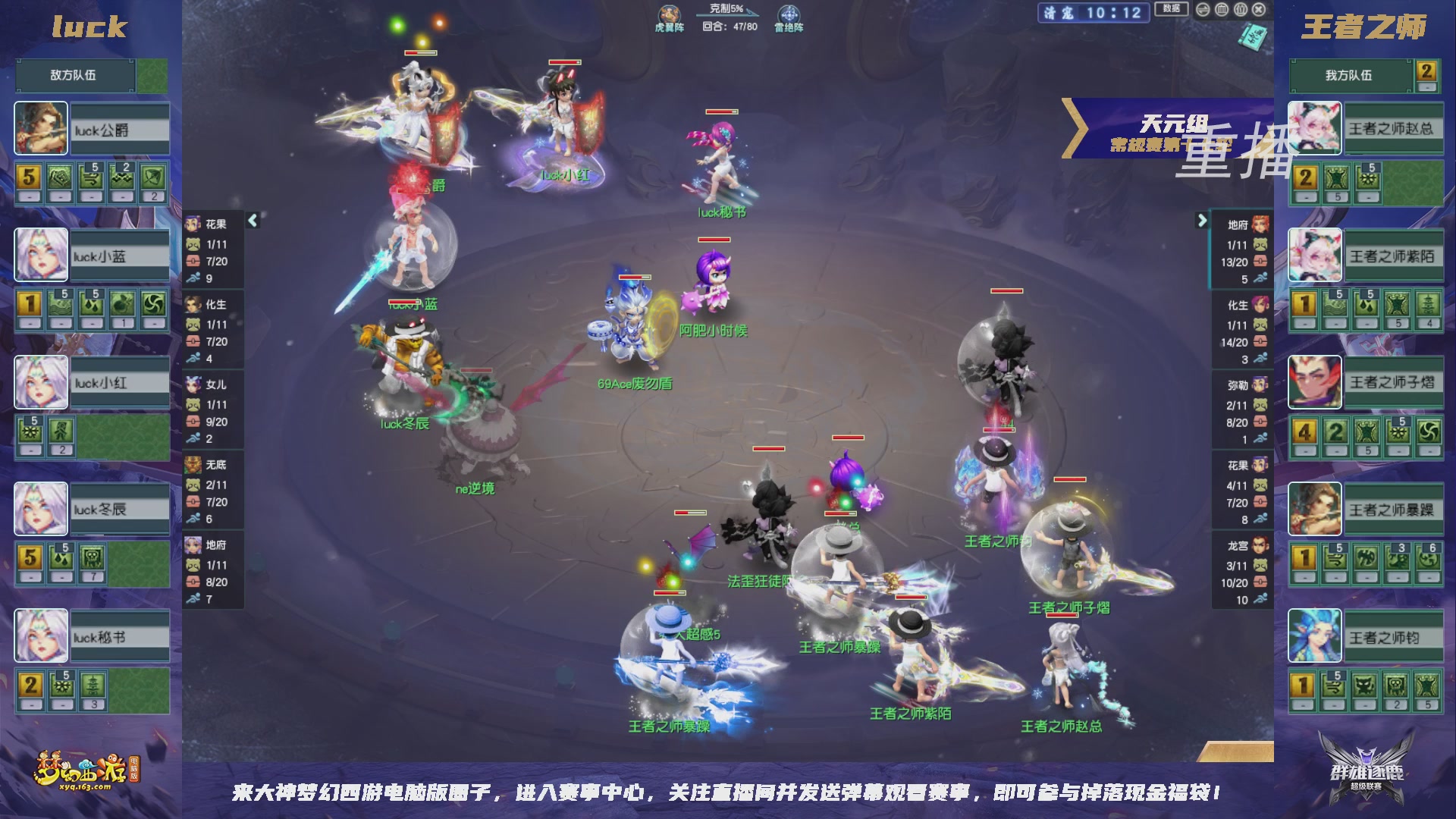 【重播】群雄逐鹿超级联赛S6-常规赛