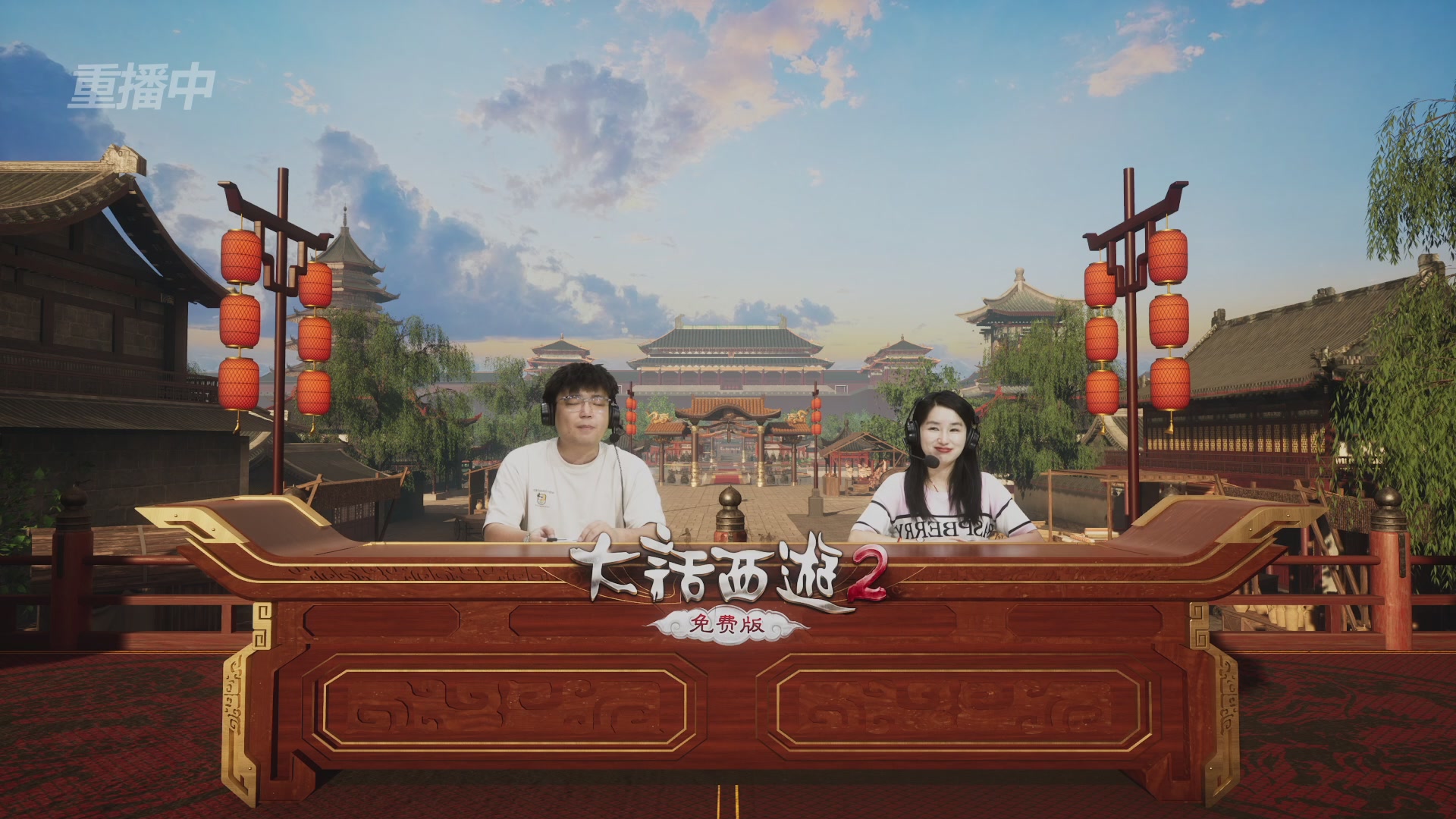 【重播】《大话西游2免费版》常规服 天下第一比武大会