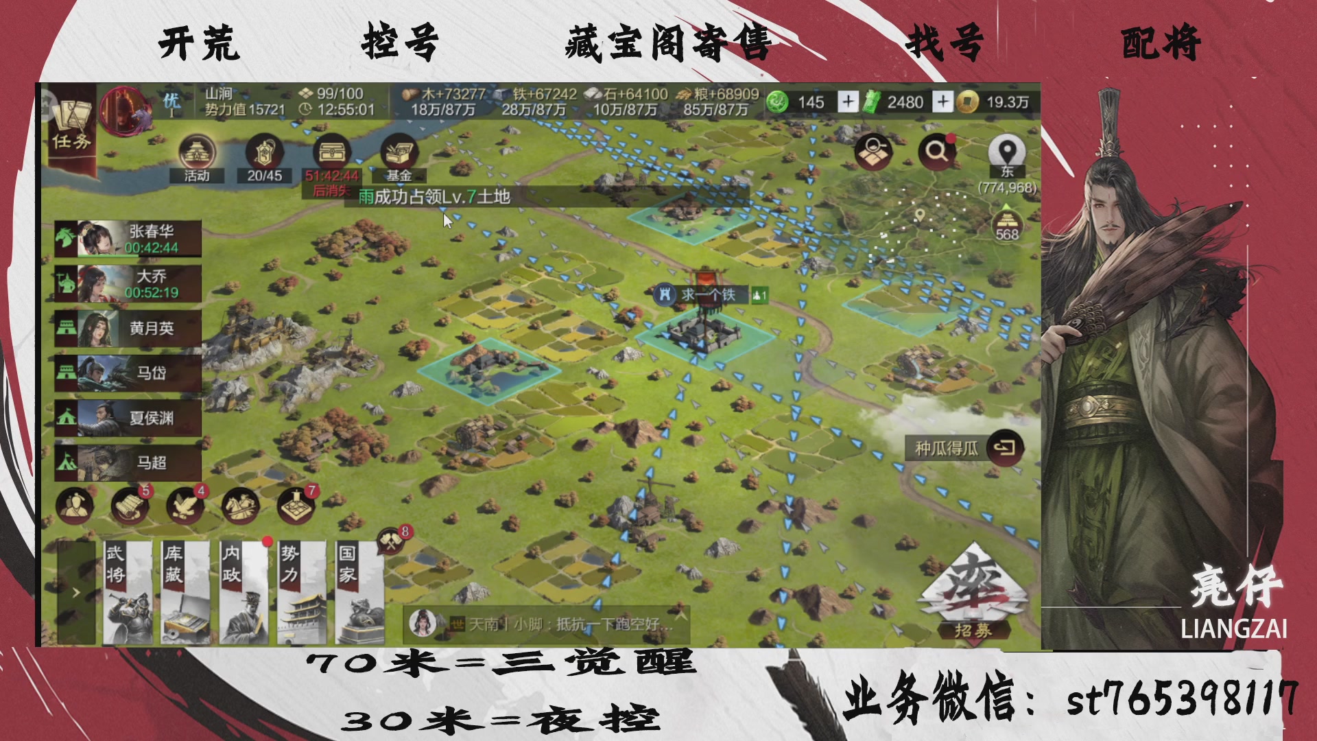 全网最低价接开荒，夜控，找号，寄售