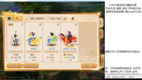 接熔练-找号-金银-剑会-天命