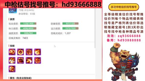 第一估价找号帮推  物价把控师让你买卖无
