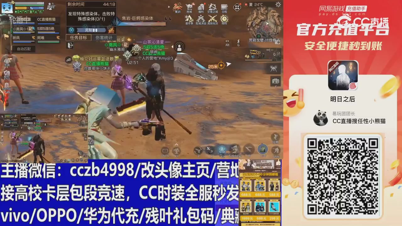 永久cc秒发，改头像主页，加v