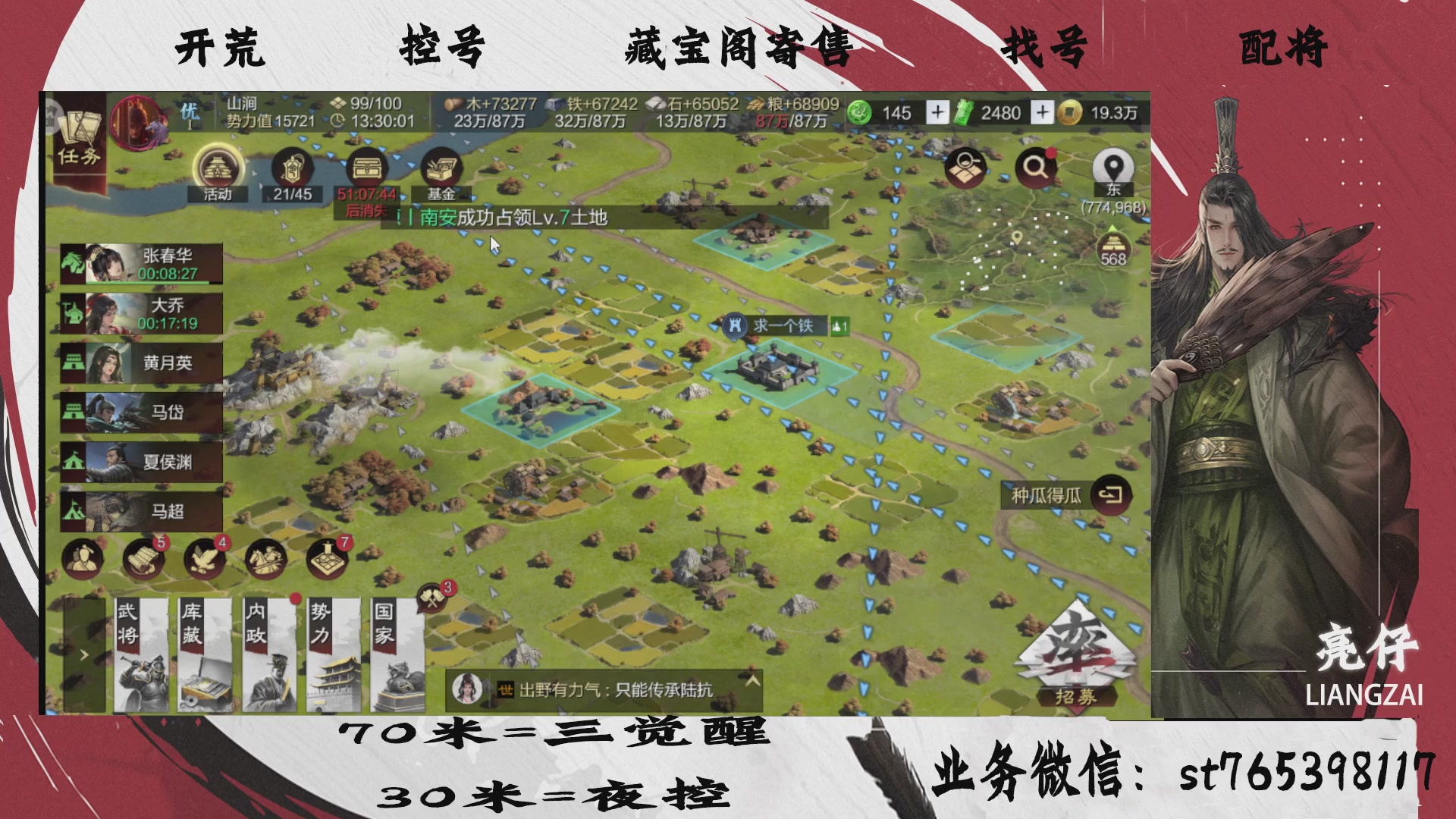 全网最低价接开荒，夜控，找号，寄售