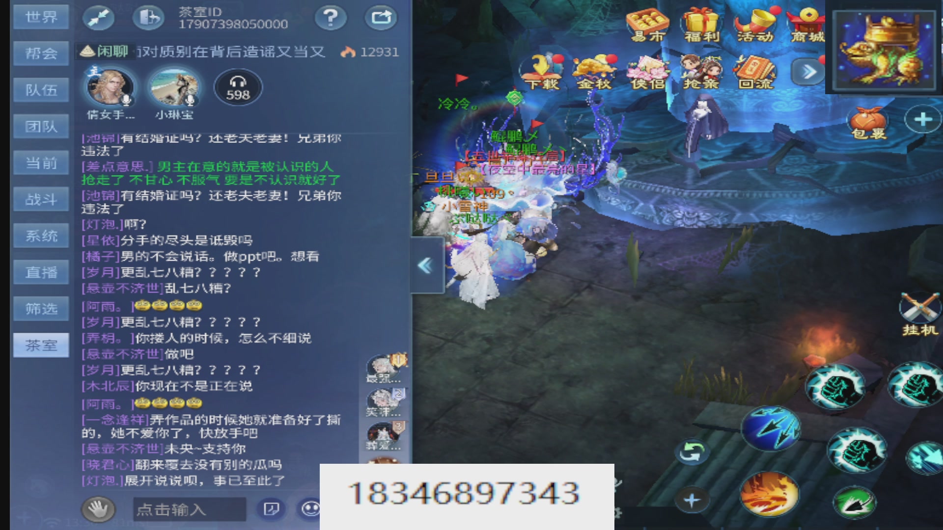 接托管。倩女最敬业主播