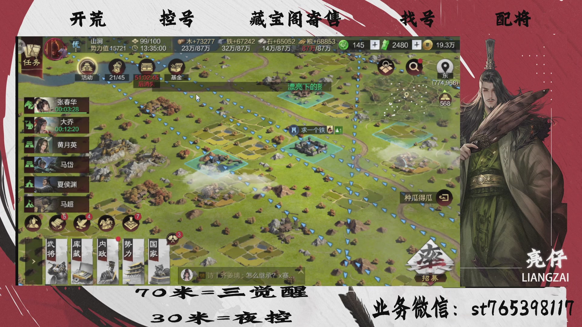 全网最低价接开荒，夜控，找号，寄售
