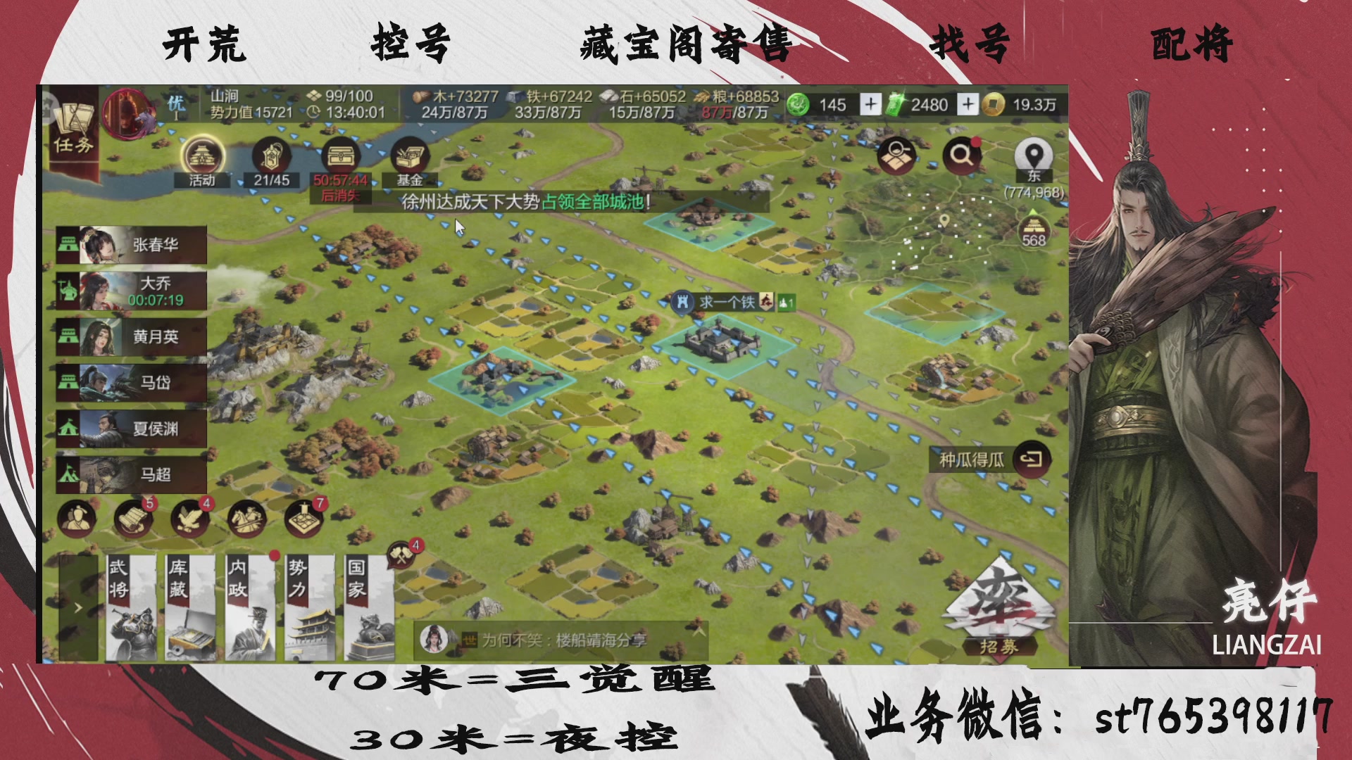 全网最低价接开荒，夜控，找号，寄售