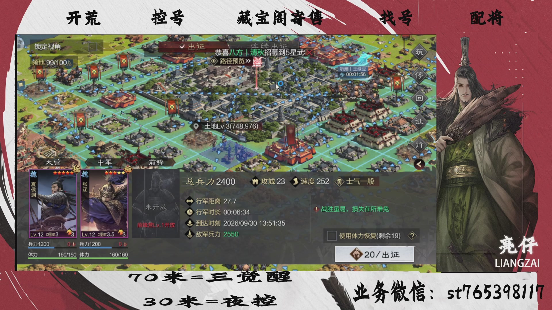 全网最低价接开荒，夜控，找号，寄售
