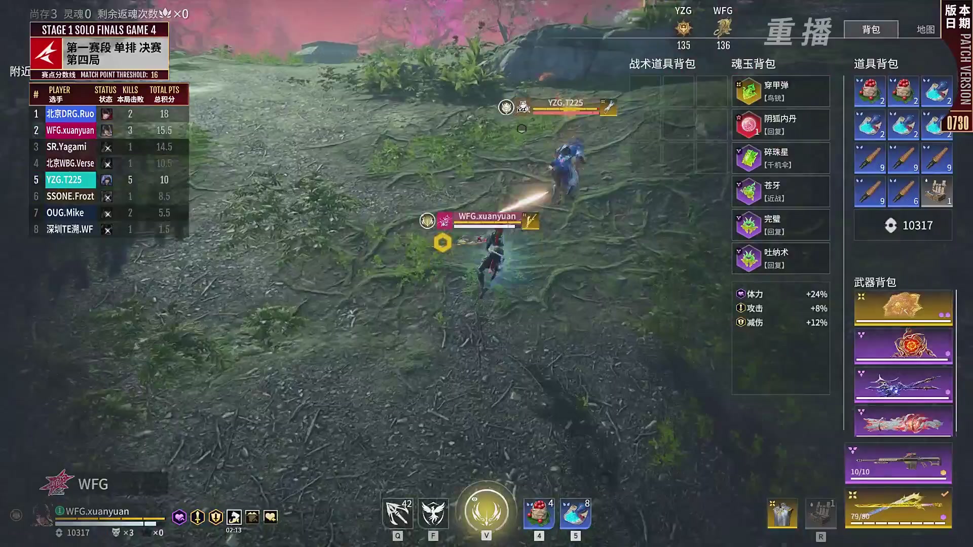 【重播】【NBPL秋季赛】第一赛段 三排决赛
