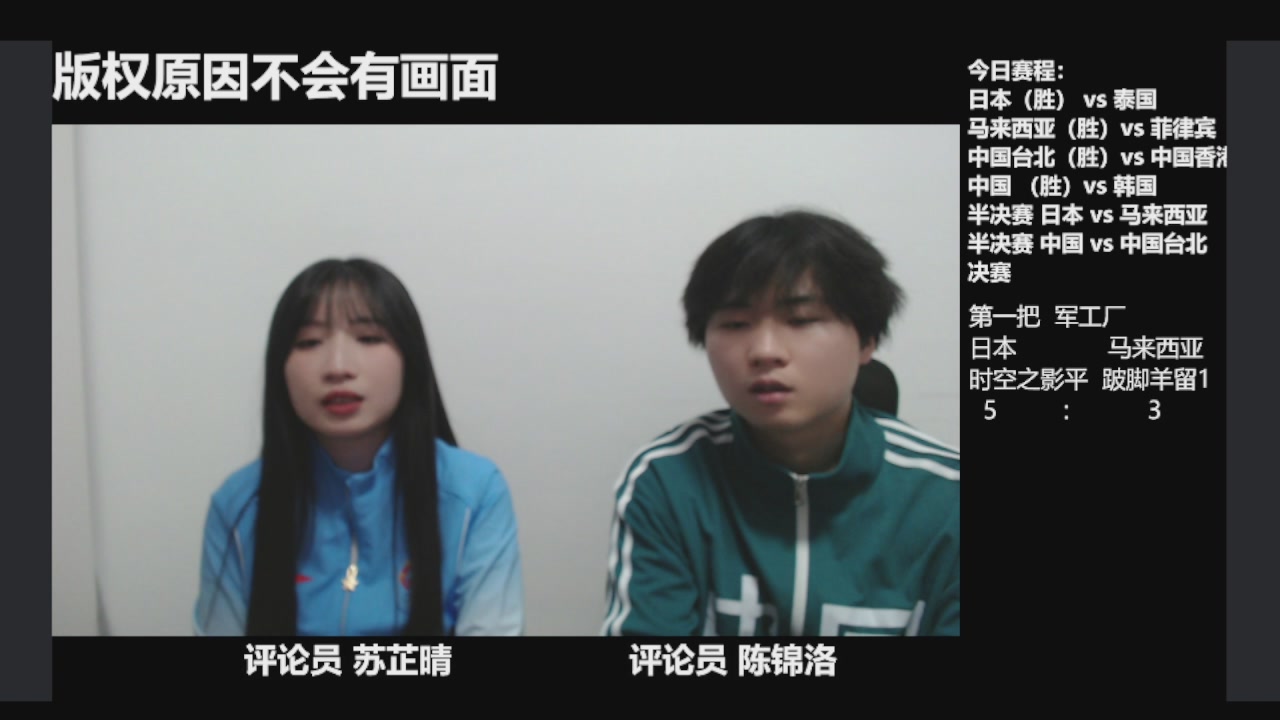 一起聊亚运