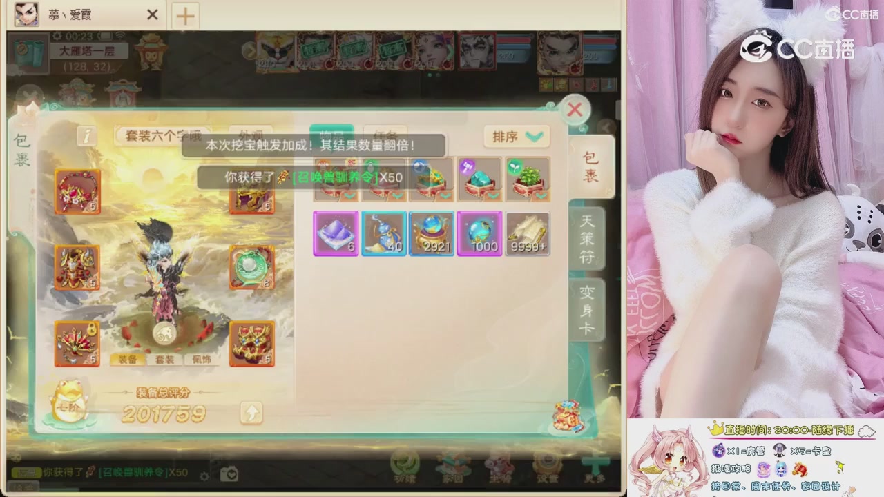 999超级藏宝图开挖！！！