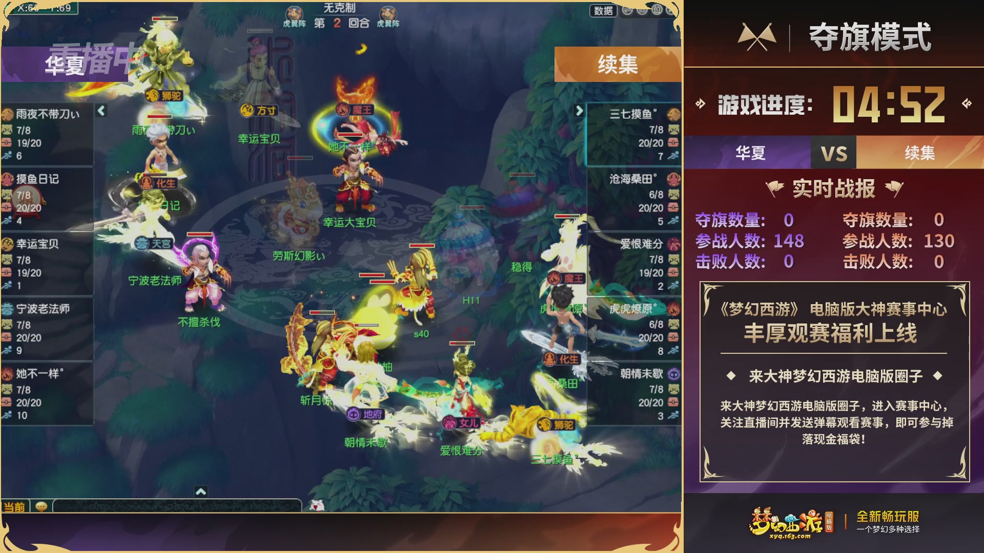 【重播】畅玩服第4联帮派联赛决赛-夺旗模式