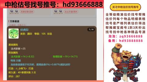 第一估价找号帮推  物价把控师让你买卖无