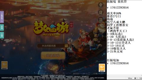轻享服蜃境九转剑会天命之奕