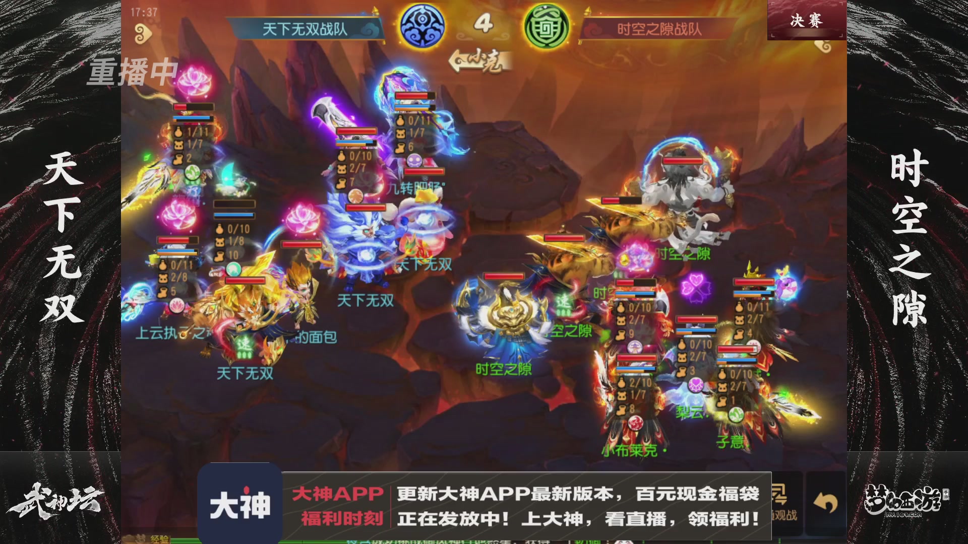【重播】《梦幻西游》手游-124届武神坛
