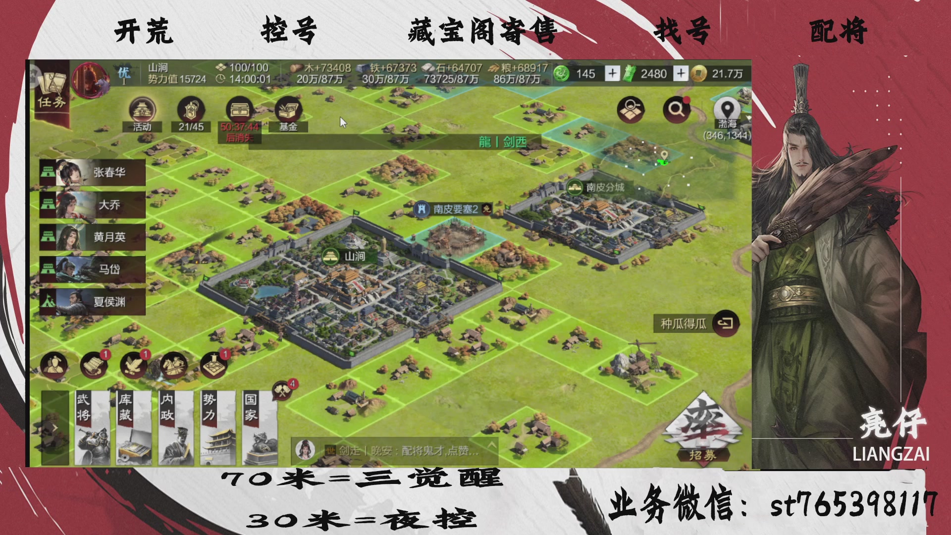 全网最低价接开荒，夜控，找号，寄售