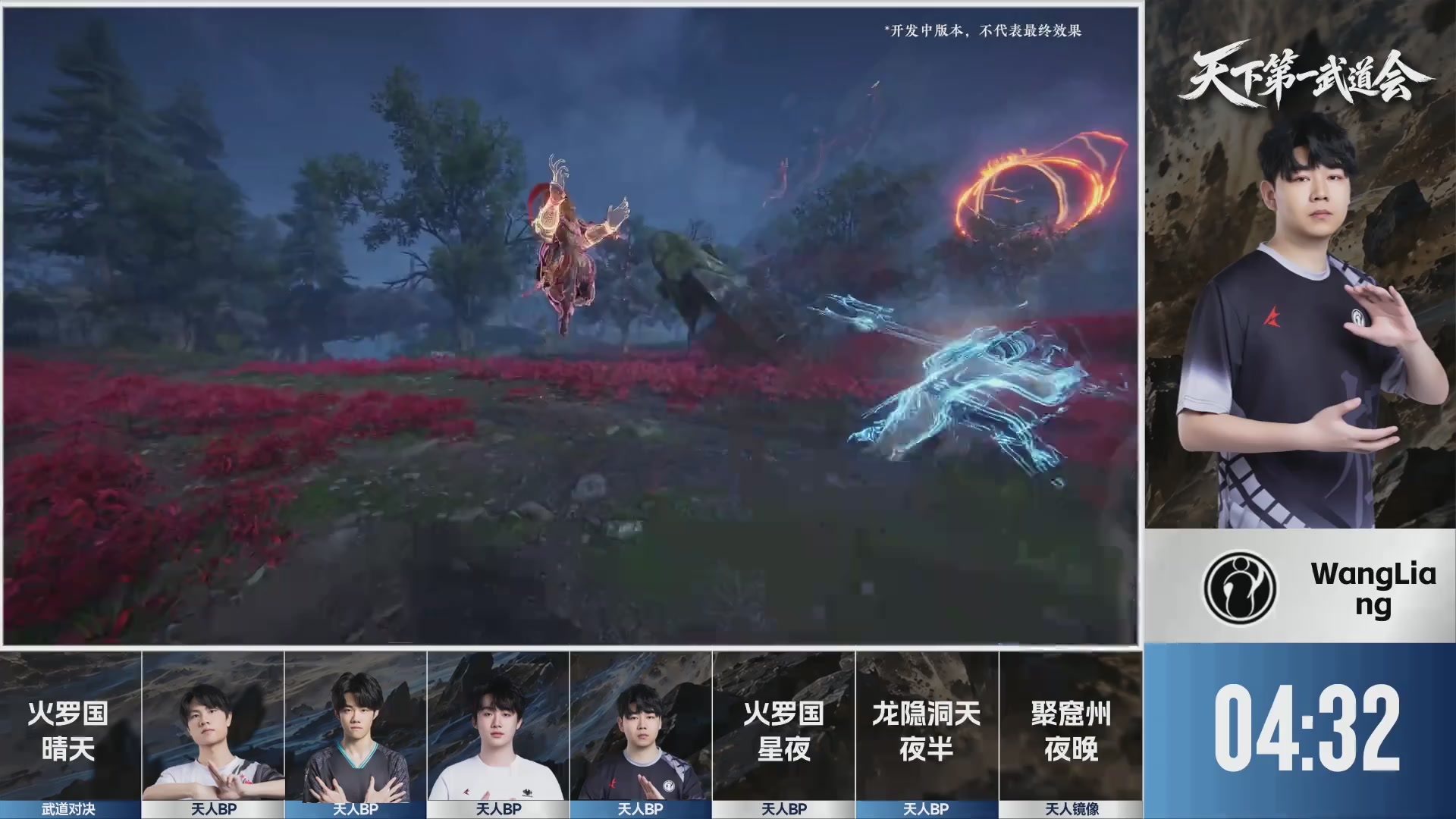 【重播】天下第一武道大会