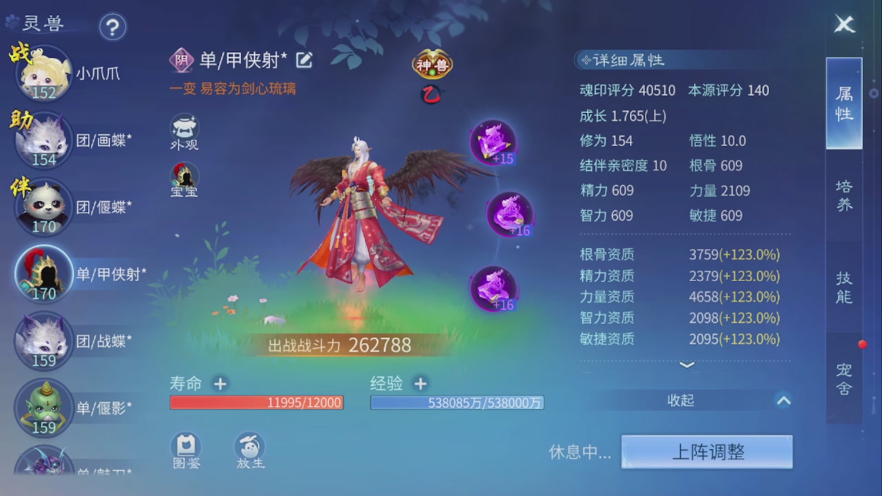 看号改号估价
