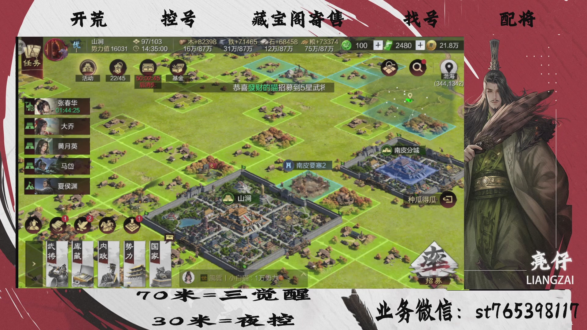 全网最低价接开荒，夜控，找号，寄售